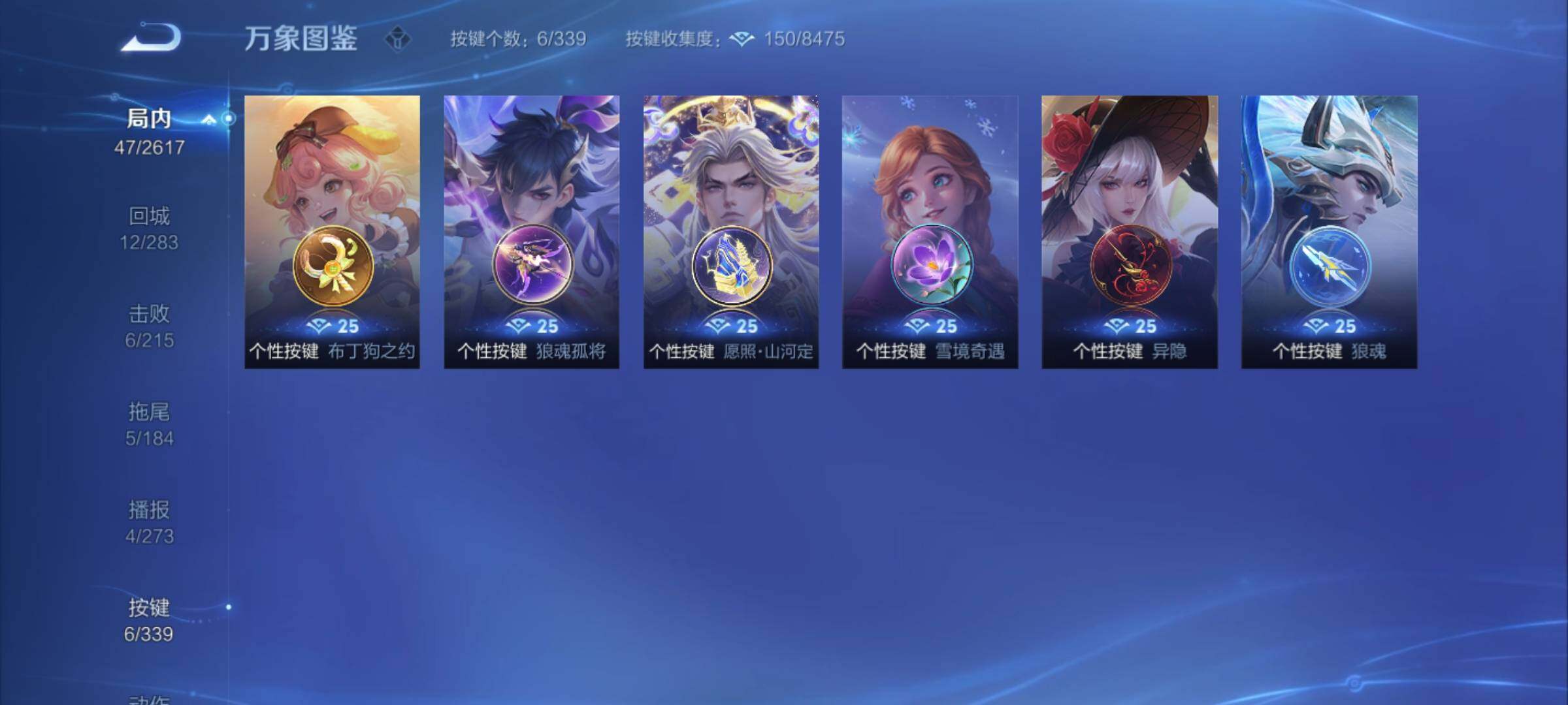 WZCMY3255459王者荣耀账号详情图6 WZCMY3255459王者荣耀账号详情图6