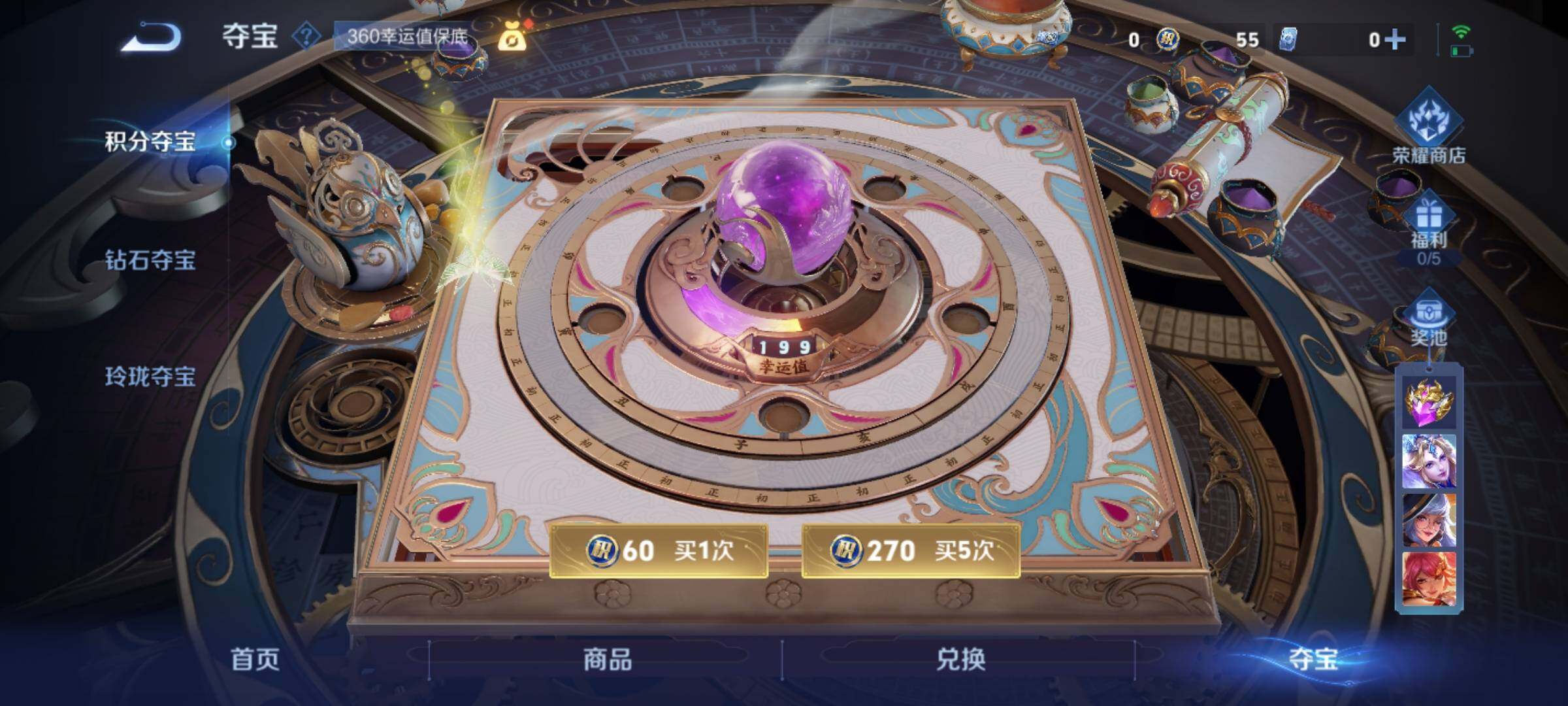 WZCMY3255459王者荣耀账号详情图7 WZCMY3255459王者荣耀账号详情图7
