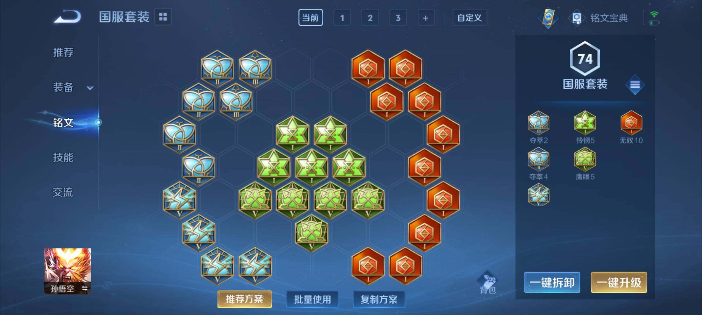 WZCMY3255459王者荣耀账号详情图10 WZCMY3255459王者荣耀账号详情图10