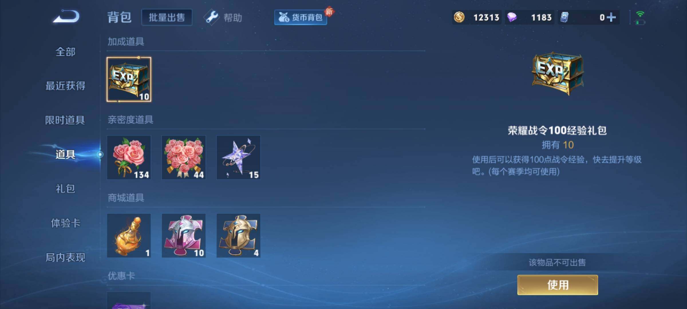 WZCMY3255459王者荣耀账号详情图9 WZCMY3255459王者荣耀账号详情图9