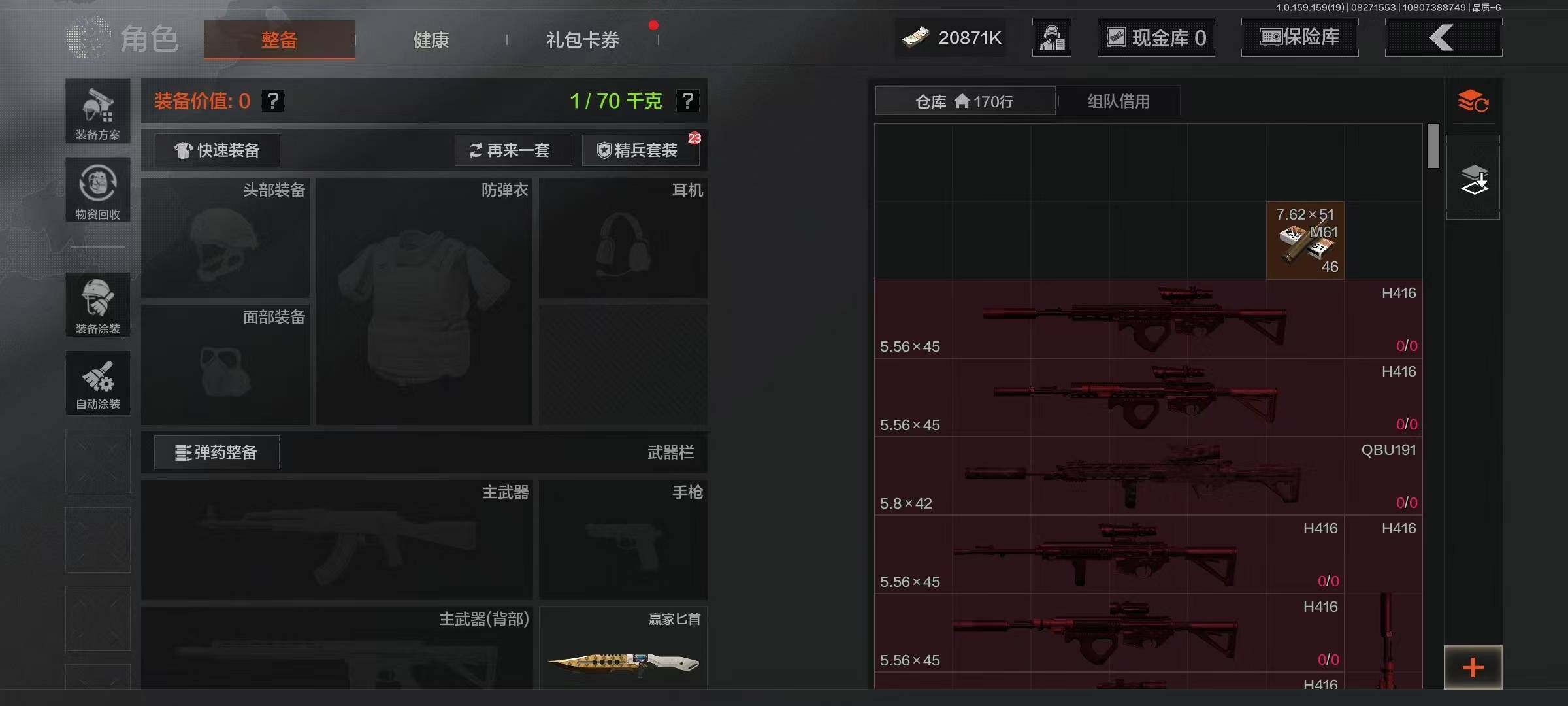 AQQM36682暗区突围账号详情图4