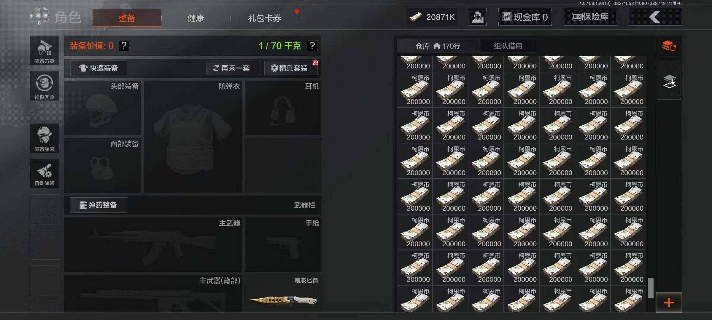 AQQM36682暗区突围账号详情图6