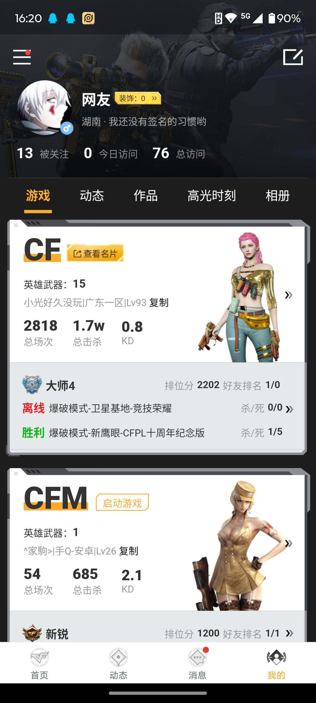 CFJM326673穿越火线账号详情图4