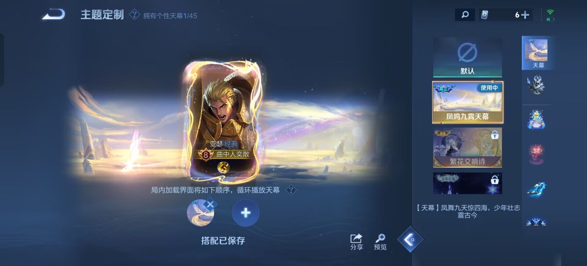 WZQM3317131王者荣耀账号详情图6