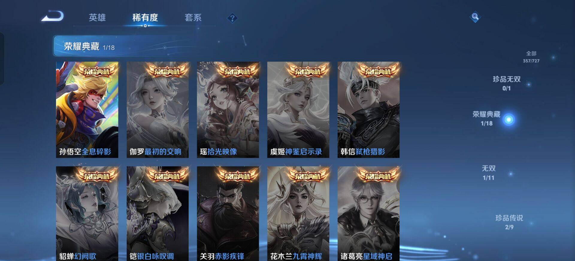 WZQM3317131王者荣耀账号详情图7