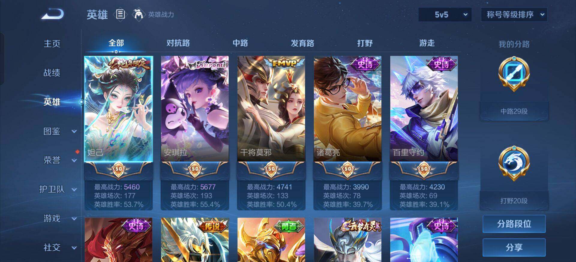 WZQM3317131王者荣耀账号详情图9