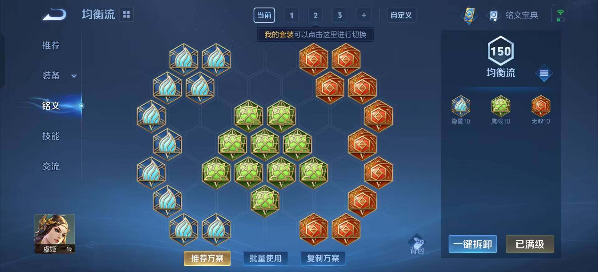 WZQM3317131王者荣耀账号详情图10