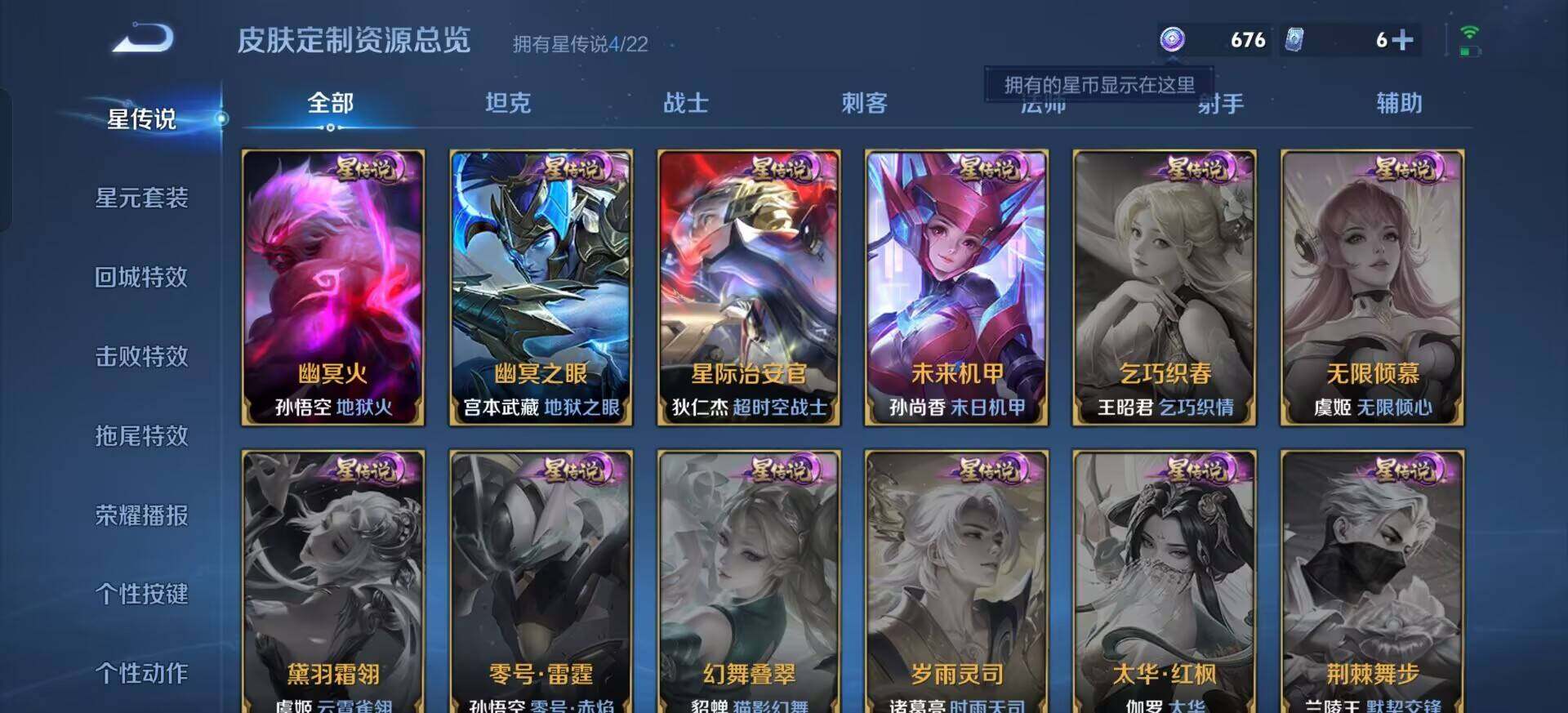 WZQM3317131王者荣耀账号详情图11