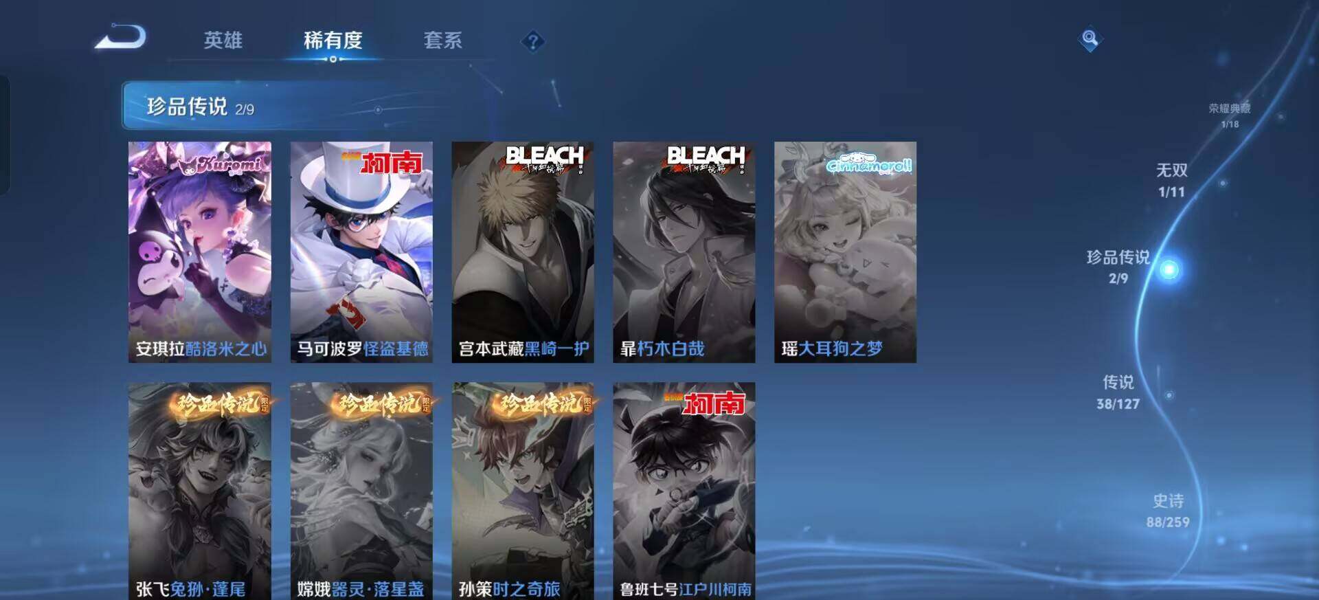 WZQM3317131王者荣耀账号详情图12