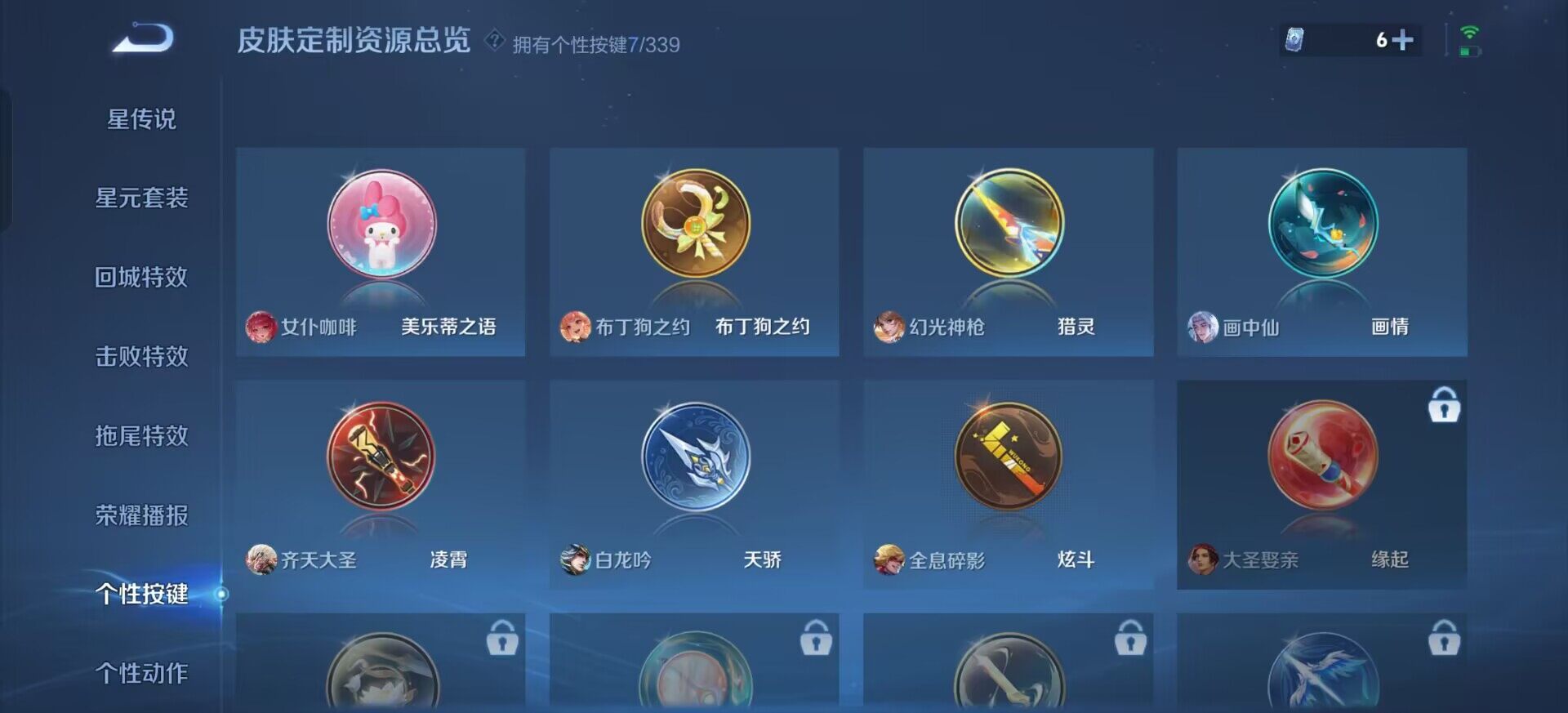 WZQM3317131王者荣耀账号详情图13