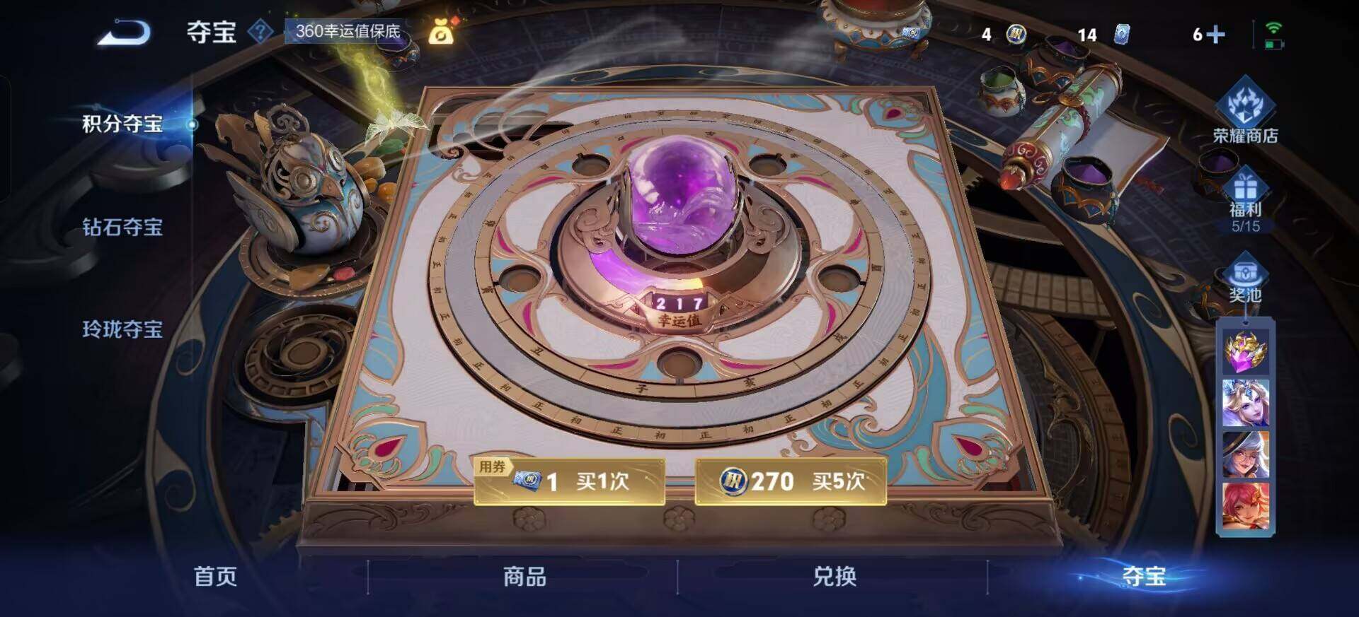 WZQM3317131王者荣耀账号详情图14