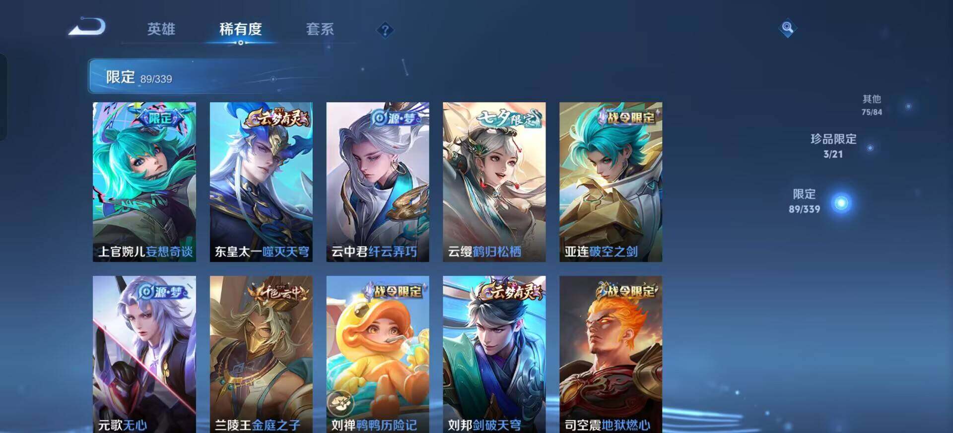 WZQM3317131王者荣耀账号详情图15