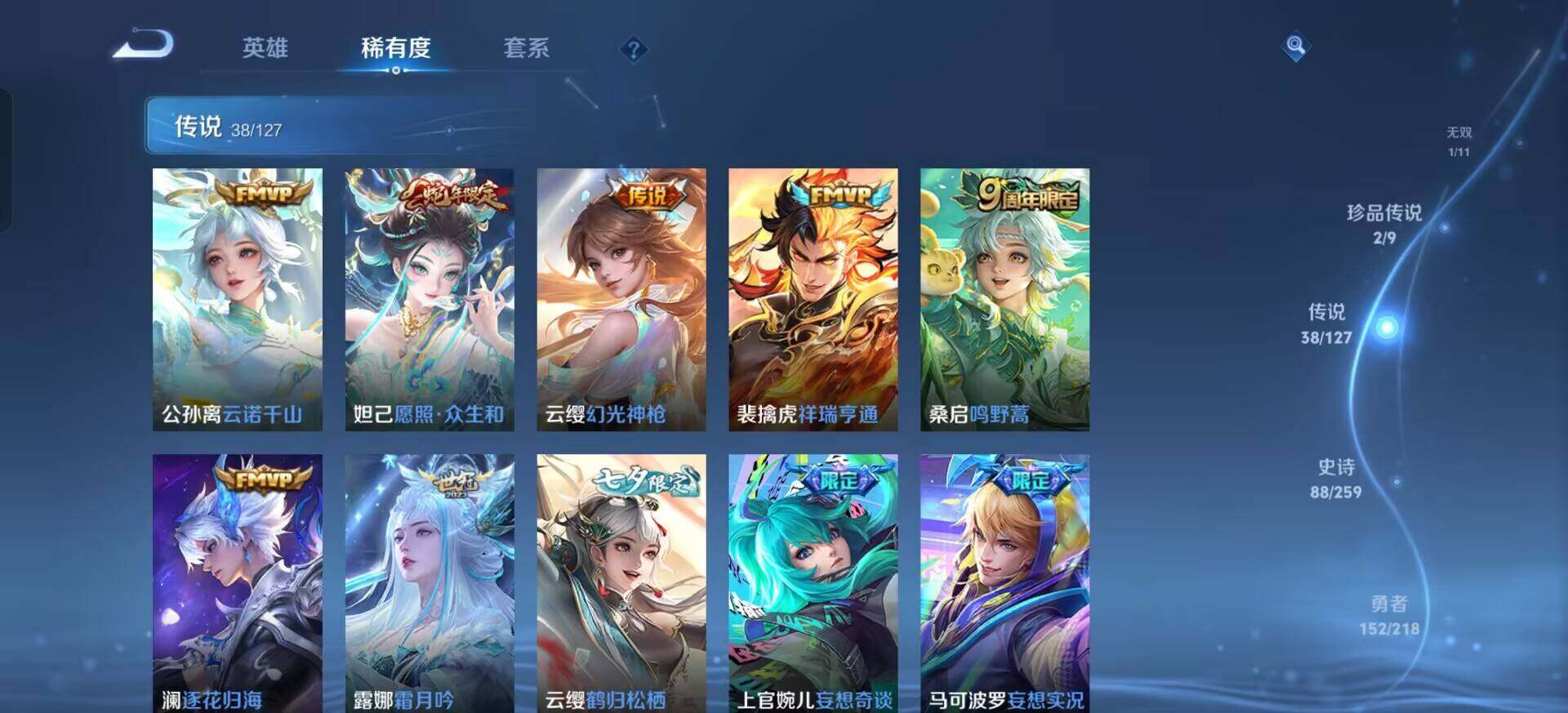 WZQM3317131王者荣耀账号详情图16