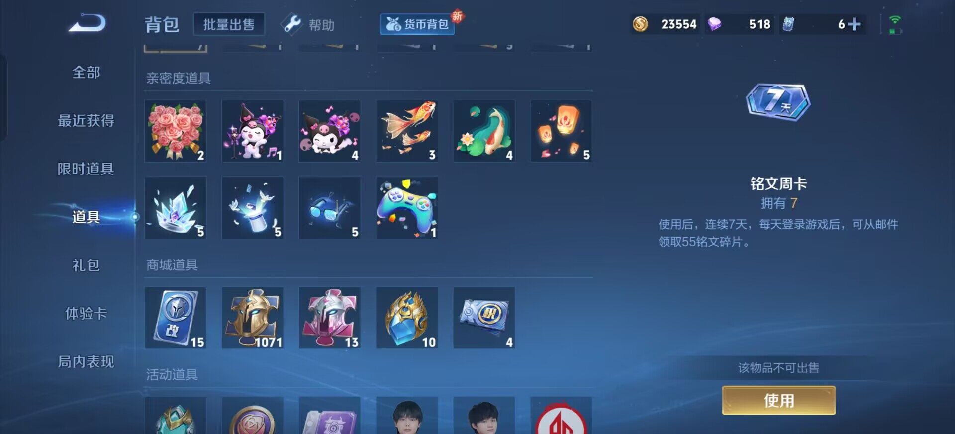 WZQM3317131王者荣耀账号详情图17