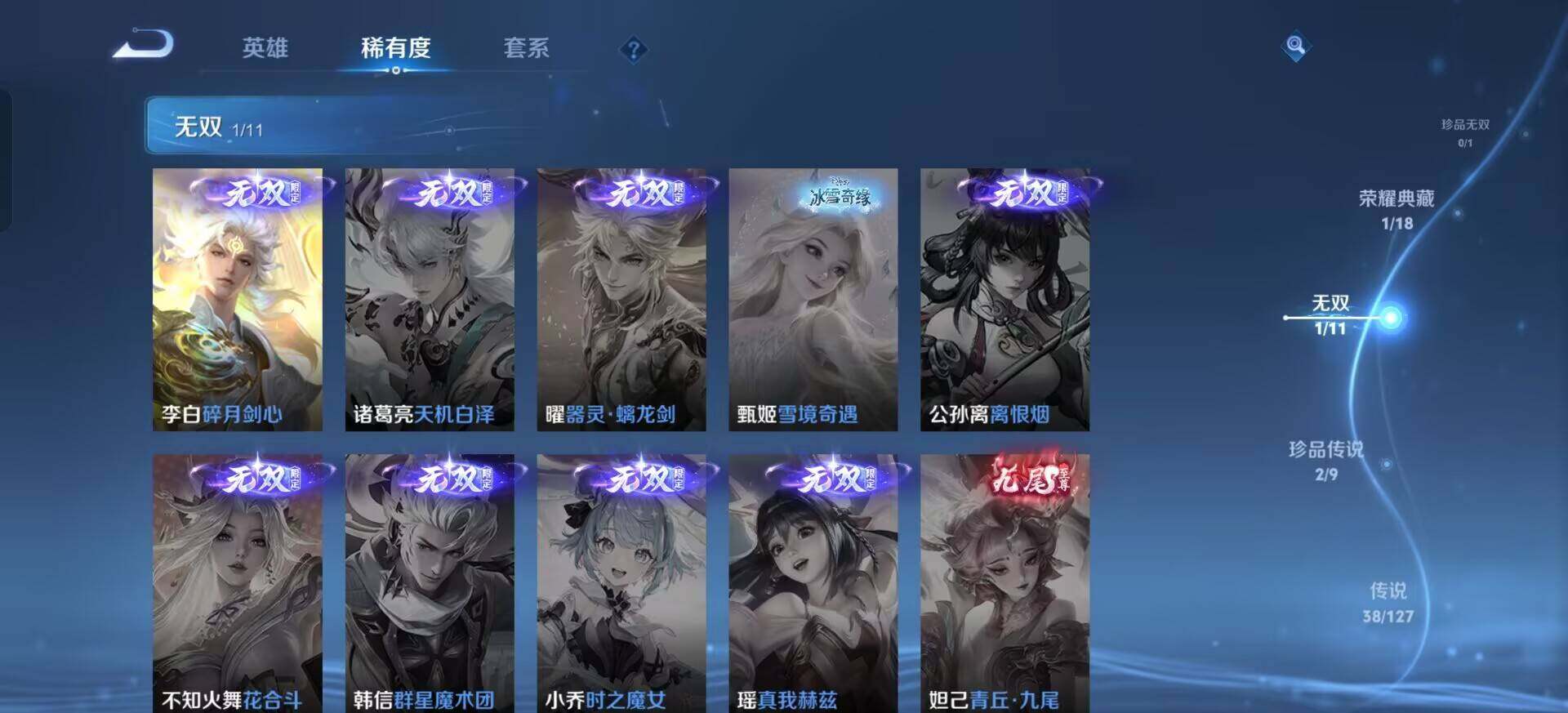 WZQM3317131王者荣耀账号详情图18