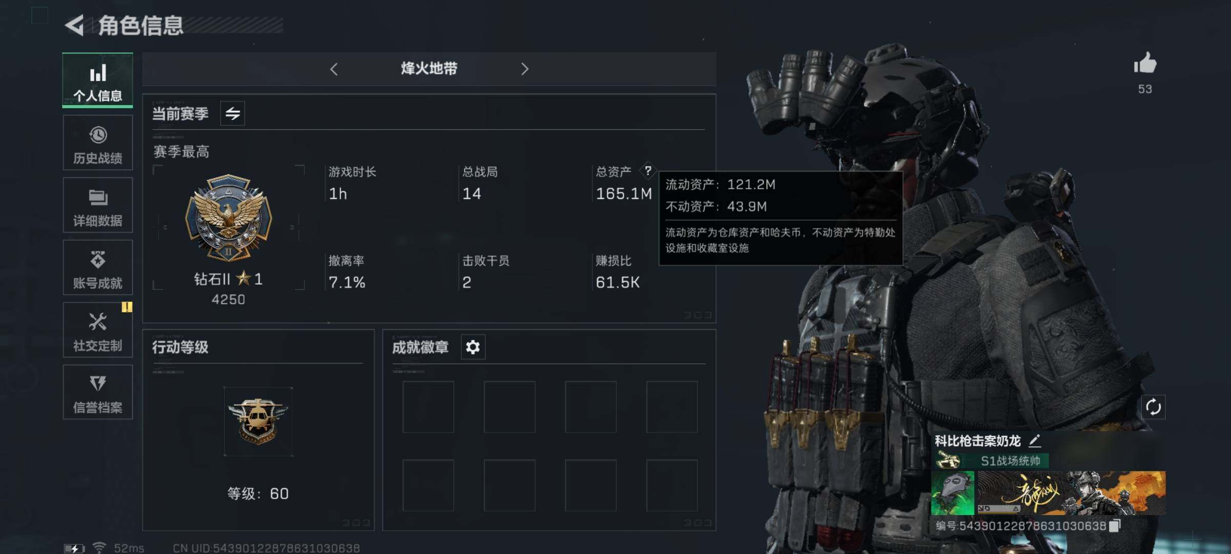 SJZYXS326316三角洲行动账号详情图4 SJZYXS326316三角洲行动账号详情图4