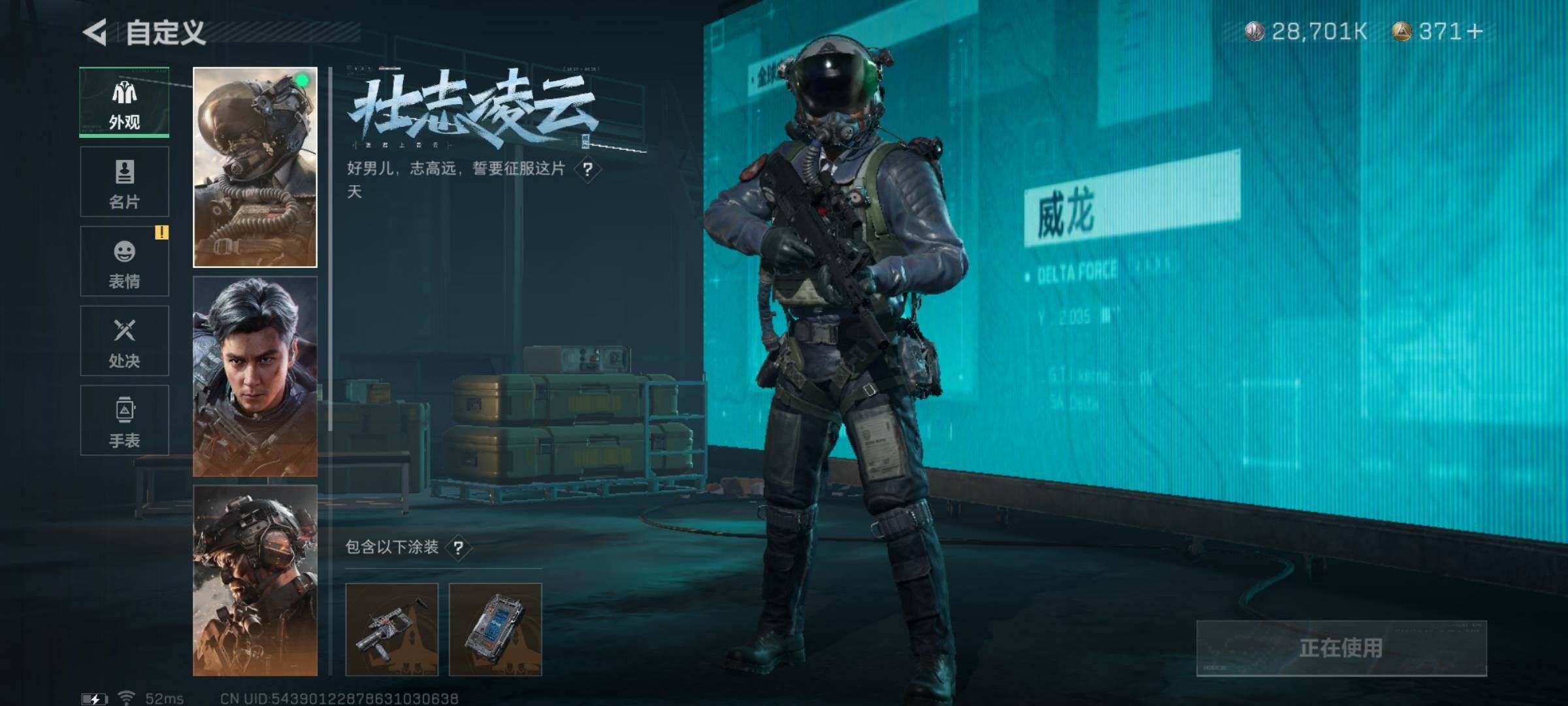 SJZYXS326316三角洲行动账号详情图7 SJZYXS326316三角洲行动账号详情图7