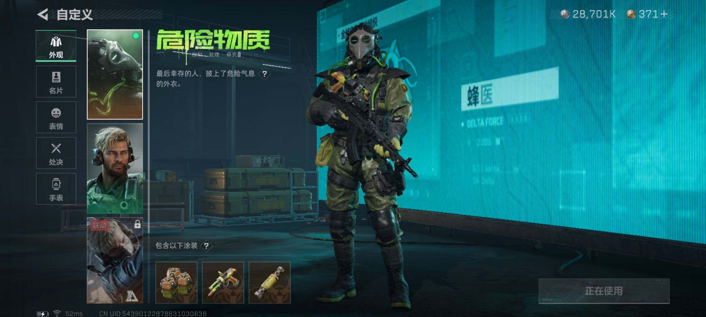 SJZYXS326316三角洲行动账号详情图11 SJZYXS326316三角洲行动账号详情图11