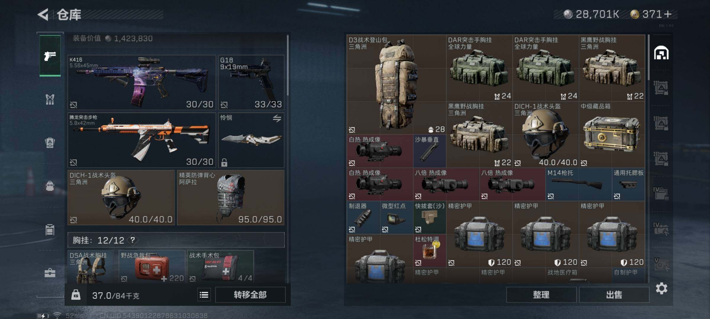 SJZYXS326316三角洲行动账号详情图20 SJZYXS326316三角洲行动账号详情图20