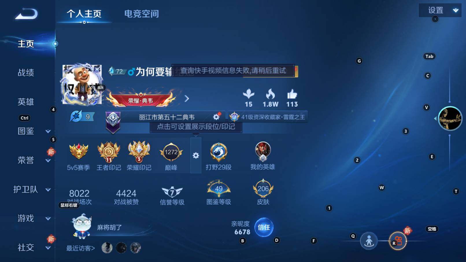 WZCMW3254982王者荣耀账号详情图3 WZCMW3254982王者荣耀账号详情图3