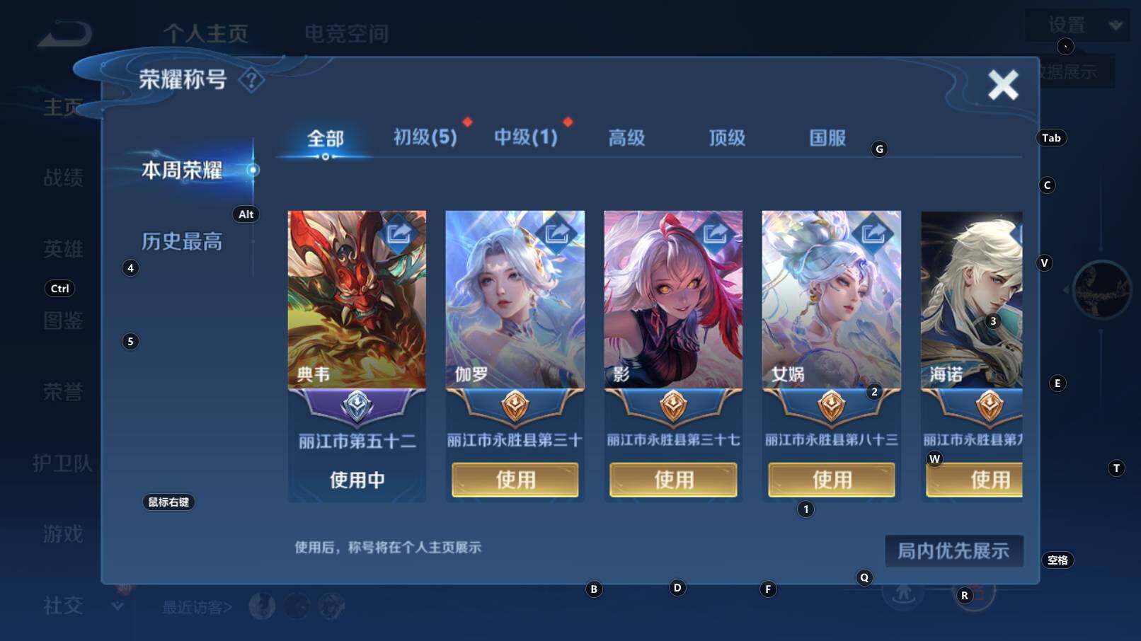 WZCMW3254982王者荣耀账号详情图4 WZCMW3254982王者荣耀账号详情图4
