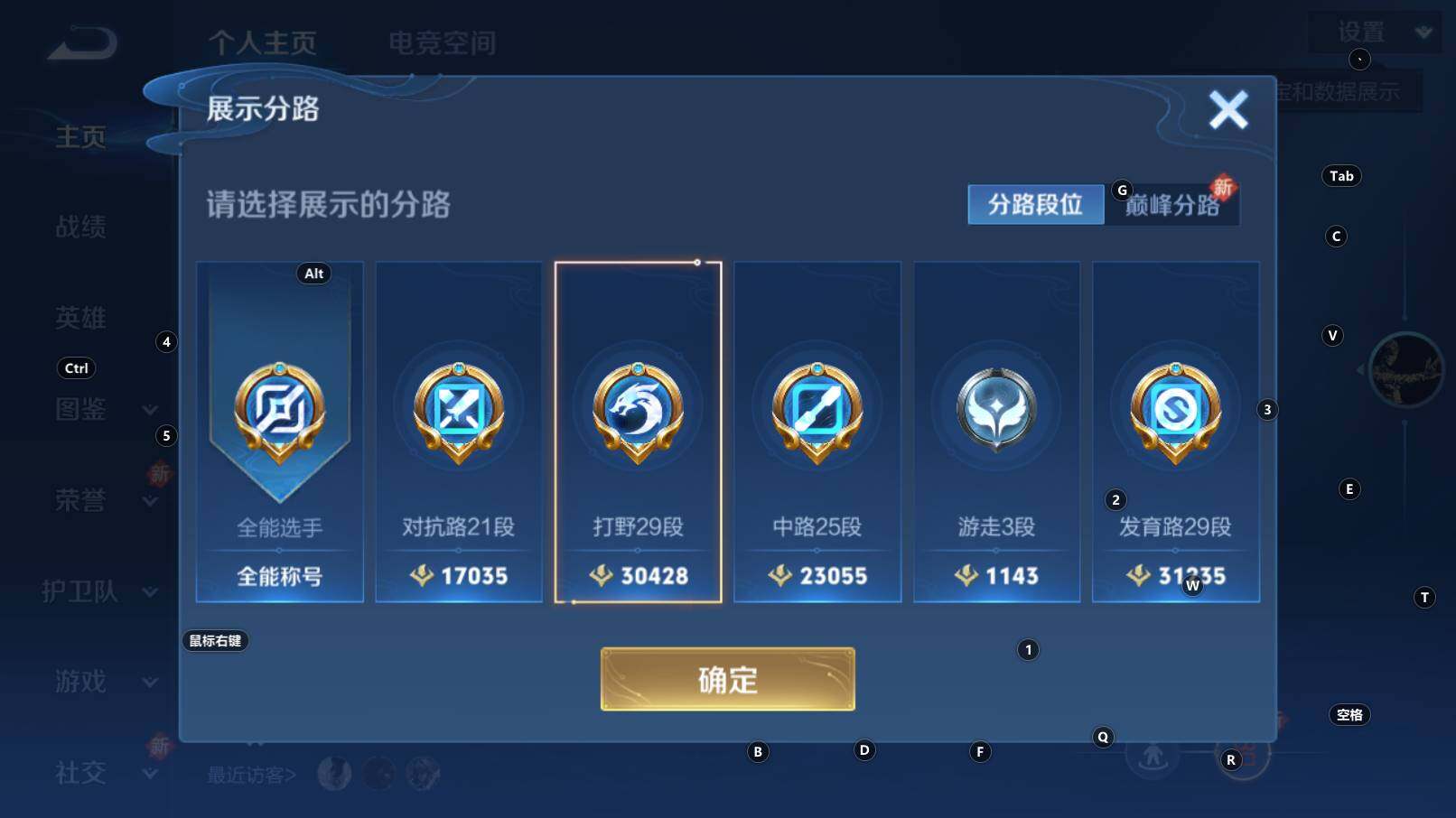 WZCMW3254982王者荣耀账号详情图6 WZCMW3254982王者荣耀账号详情图6
