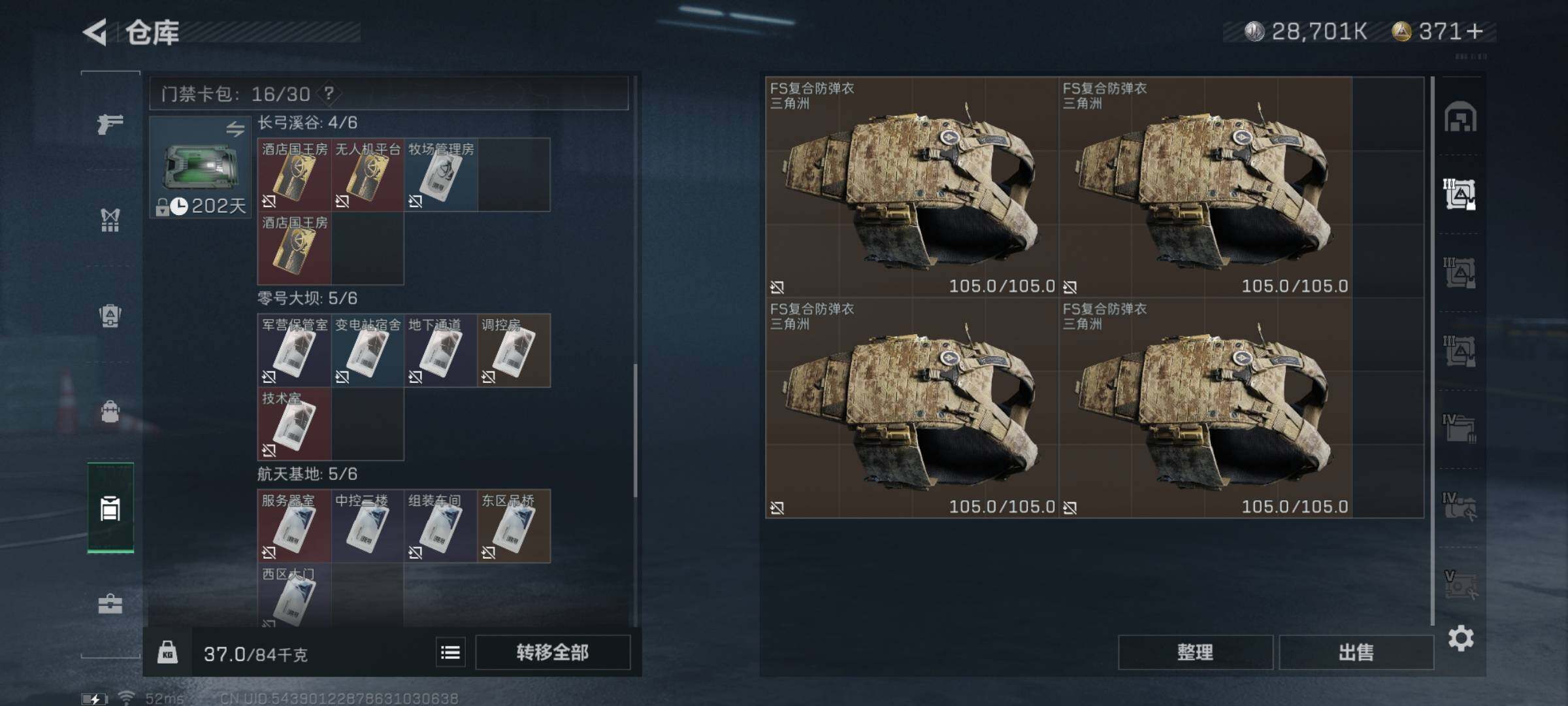 SJZYXS326316三角洲行动账号详情图21 SJZYXS326316三角洲行动账号详情图21