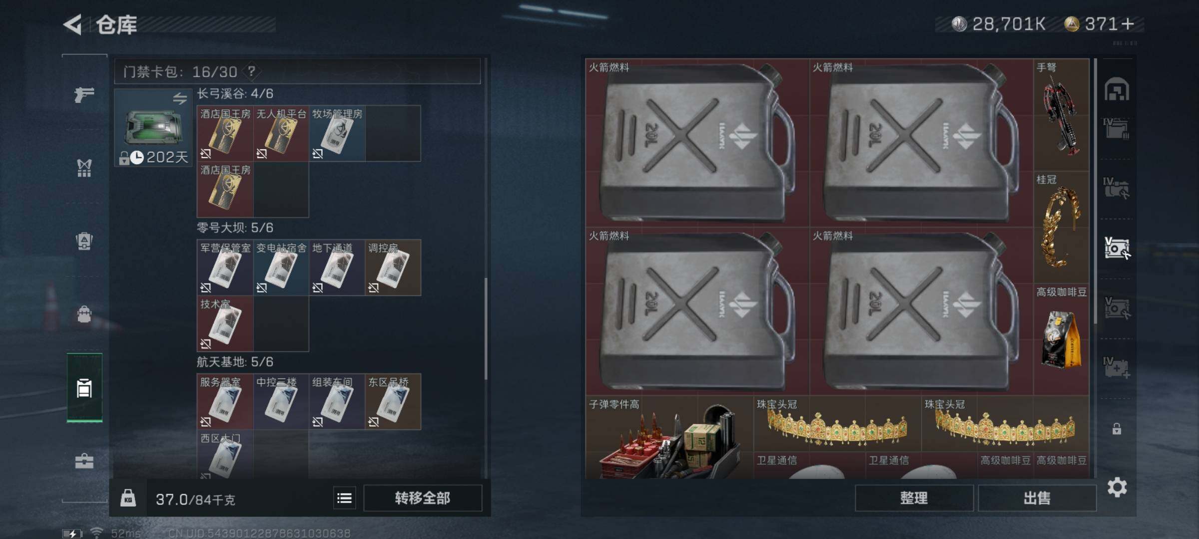 SJZYXS326316三角洲行动账号详情图26 SJZYXS326316三角洲行动账号详情图26