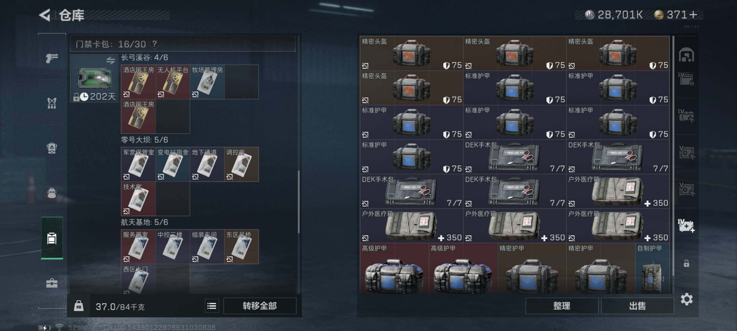 SJZYXS326316三角洲行动账号详情图28 SJZYXS326316三角洲行动账号详情图28
