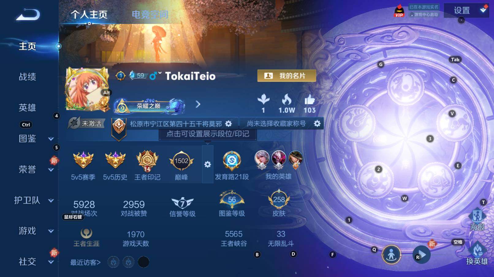 WZCMW3254987王者荣耀账号详情图3