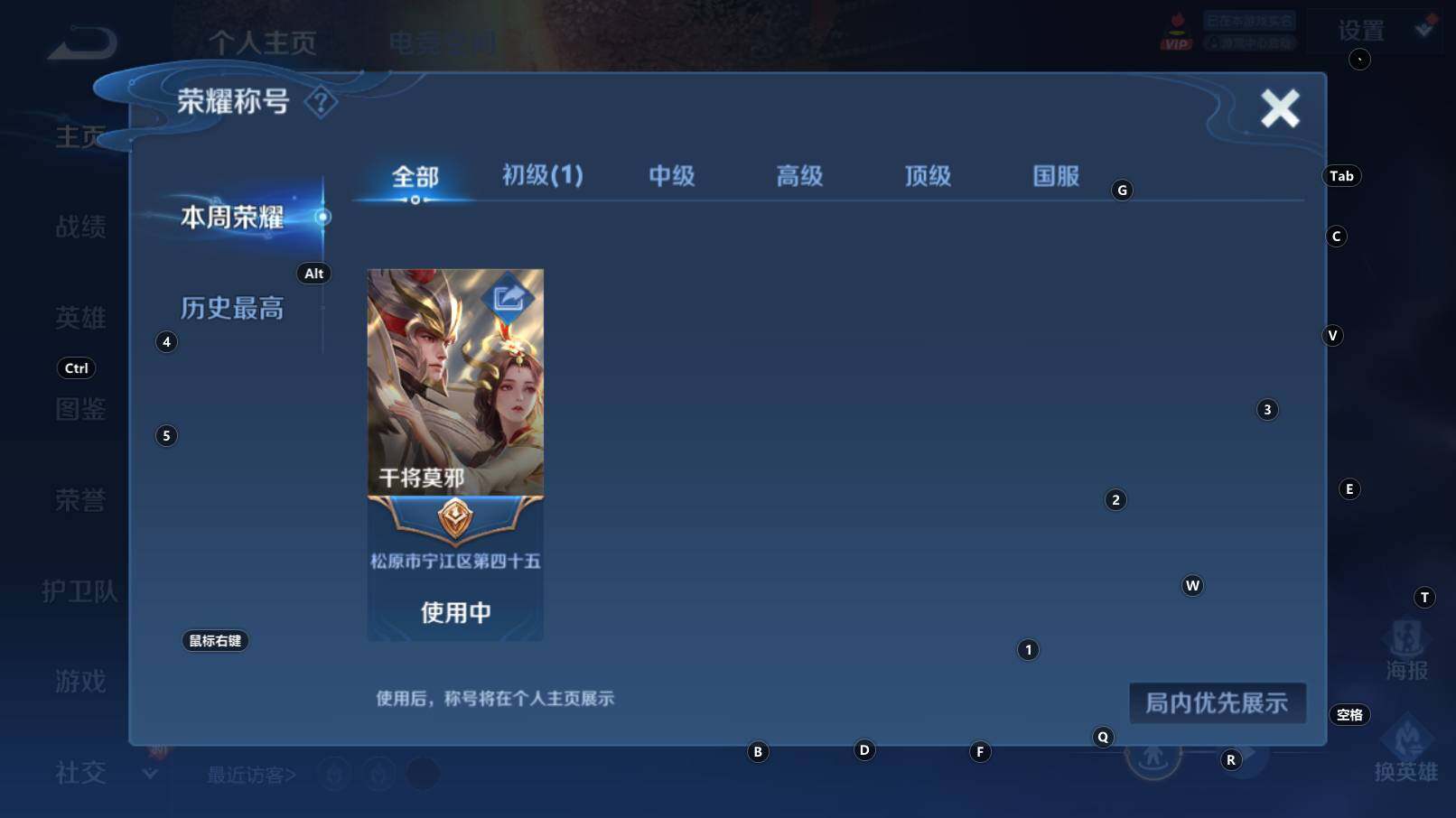 WZCMW3254987王者荣耀账号详情图4