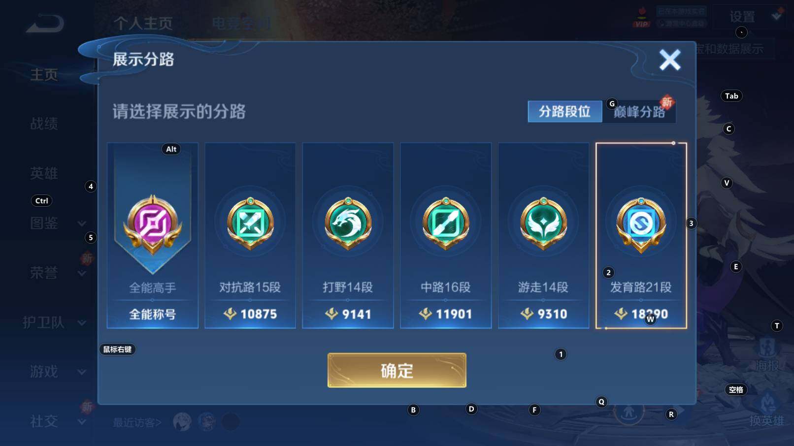 WZCMW3254987王者荣耀账号详情图6