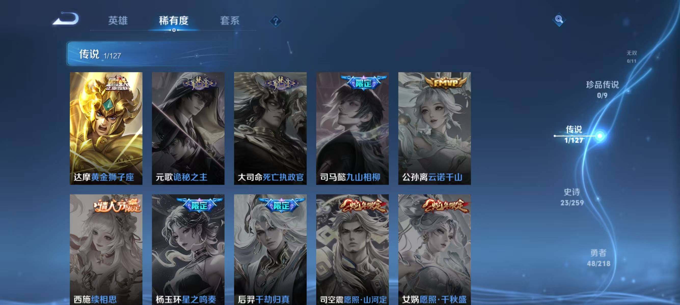 WZJZ3255098王者荣耀账号详情图8 WZJZ3255098王者荣耀账号详情图8