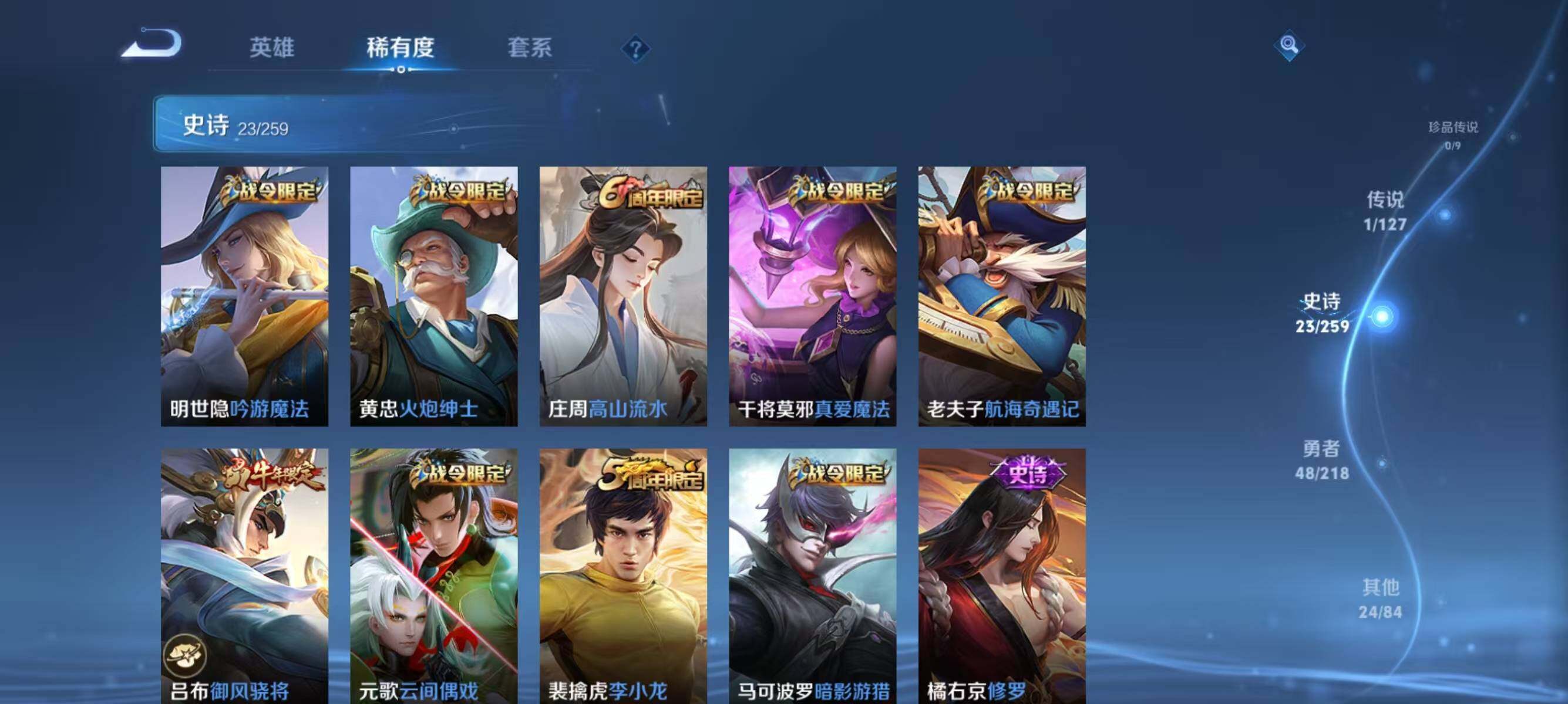 WZJZ3255098王者荣耀账号详情图9 WZJZ3255098王者荣耀账号详情图9