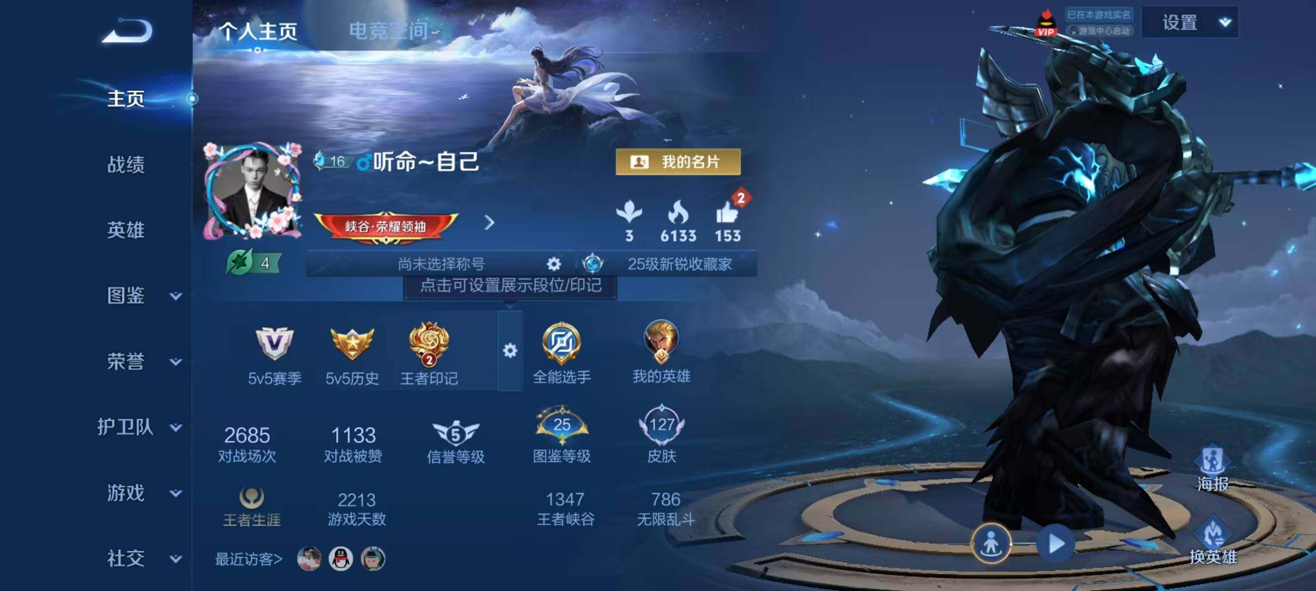 WZJZ3262575王者荣耀账号详情图4 WZJZ3262575王者荣耀账号详情图4