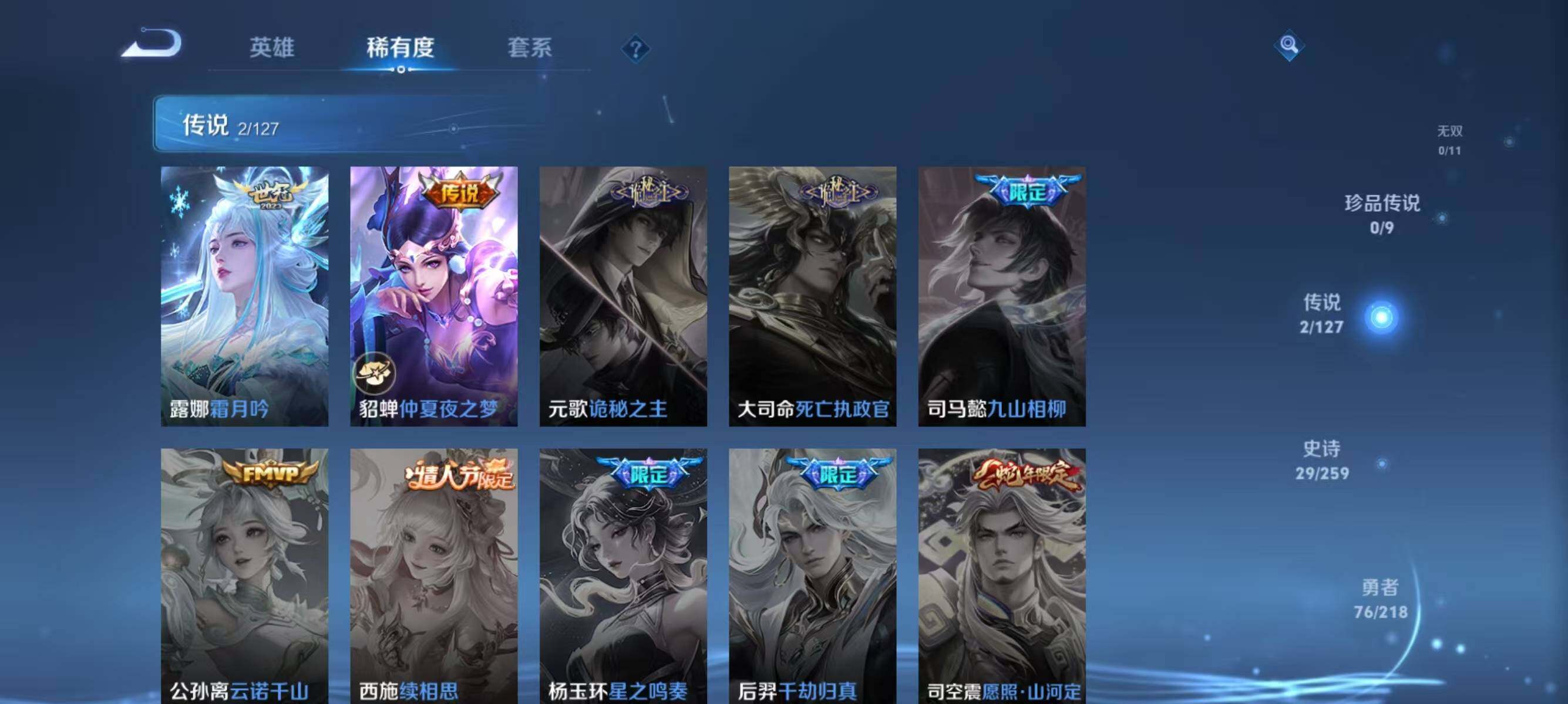 WZJZ3262575王者荣耀账号详情图7 WZJZ3262575王者荣耀账号详情图7