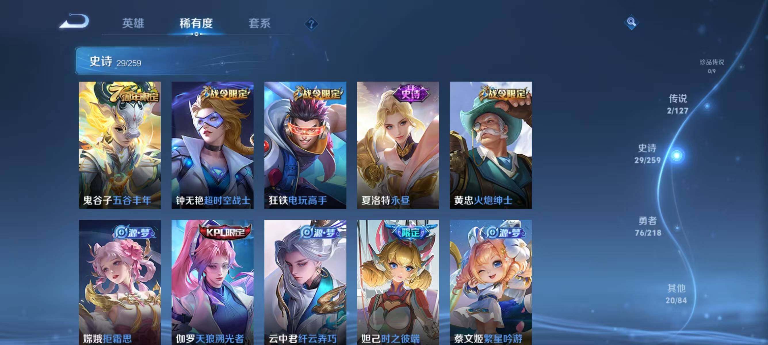 WZJZ3262575王者荣耀账号详情图8 WZJZ3262575王者荣耀账号详情图8