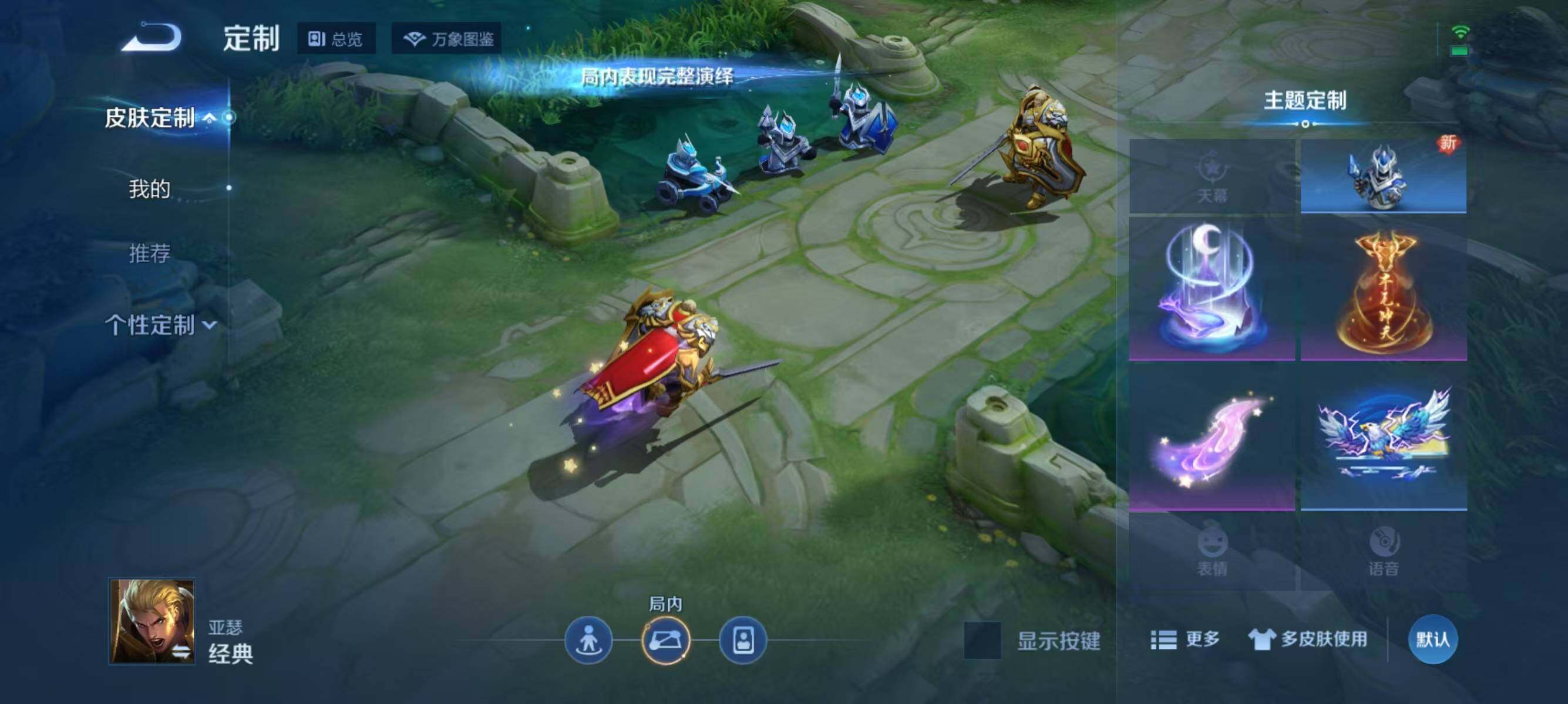 WZJZ3262575王者荣耀账号详情图12 WZJZ3262575王者荣耀账号详情图12