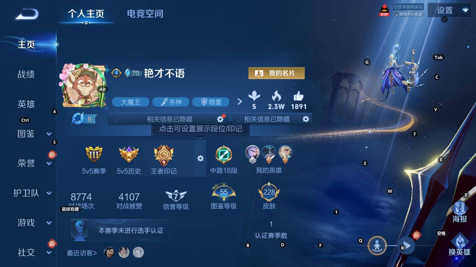 WZCMW3252457王者荣耀账号详情图3 WZCMW3252457王者荣耀账号详情图3