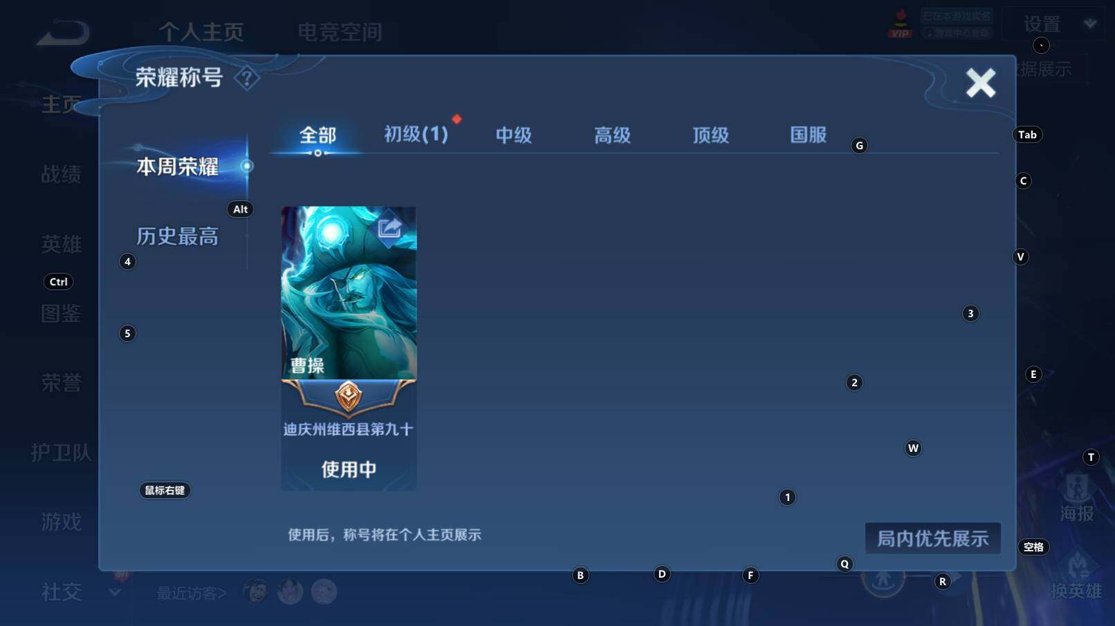 WZCMW3252457王者荣耀账号详情图4 WZCMW3252457王者荣耀账号详情图4