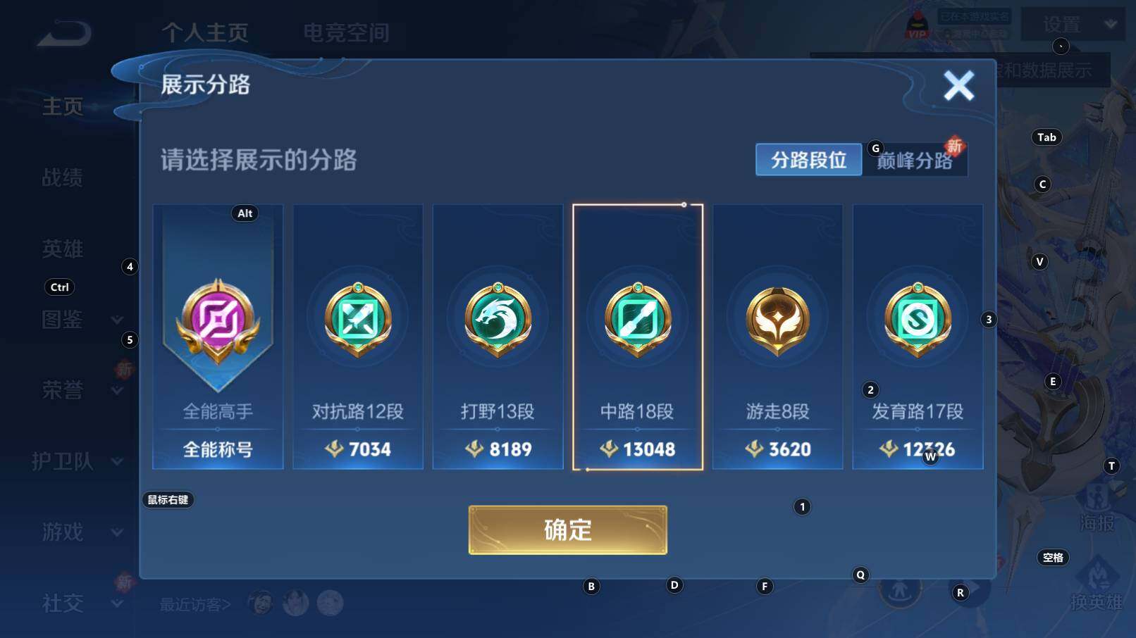 WZCMW3252457王者荣耀账号详情图6 WZCMW3252457王者荣耀账号详情图6