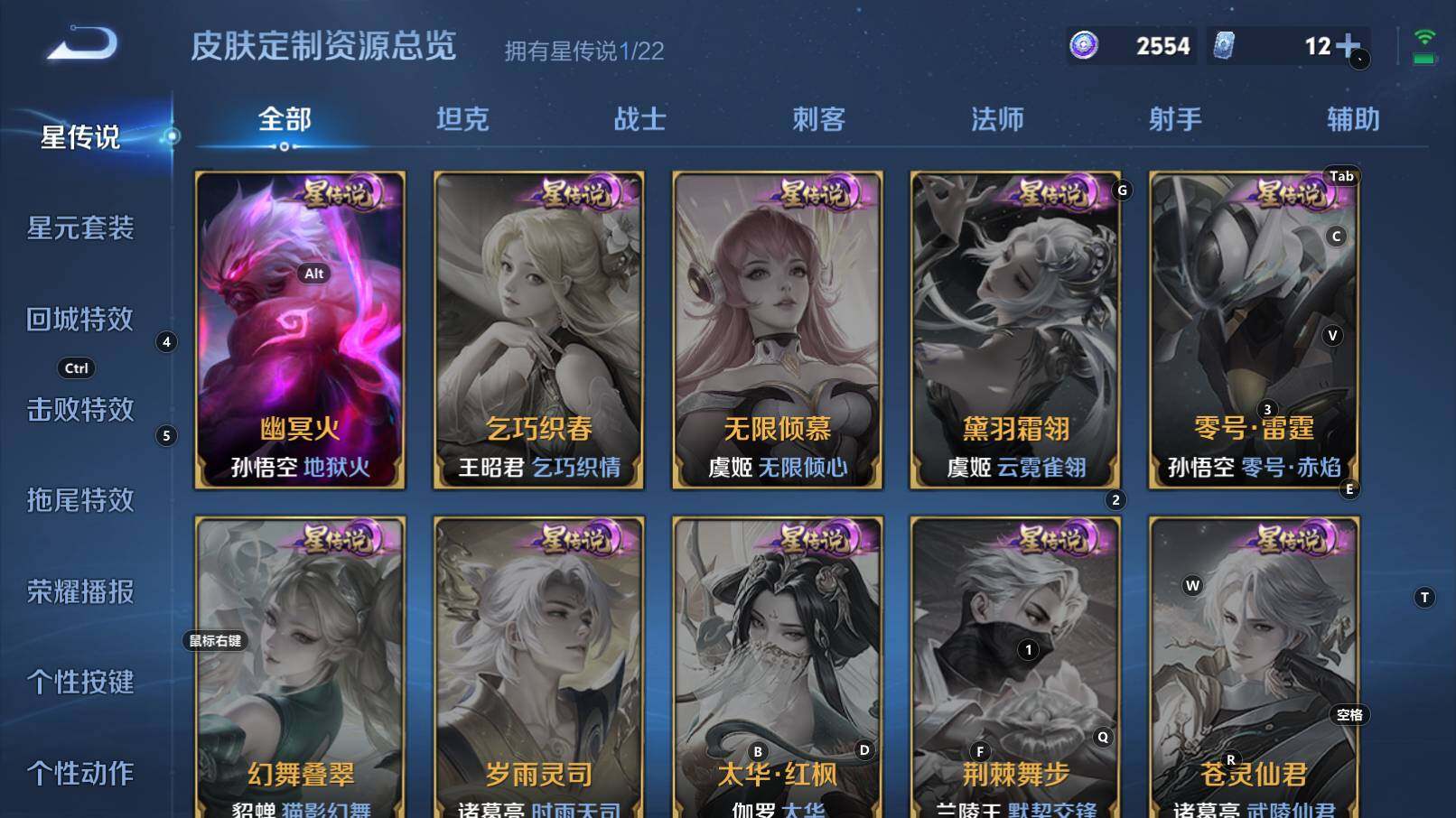 WZCMW3252457王者荣耀账号详情图9 WZCMW3252457王者荣耀账号详情图9