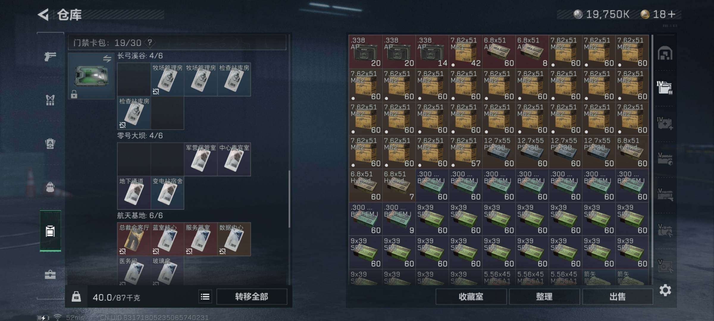 SJZYXS326360三角洲行动账号详情图14