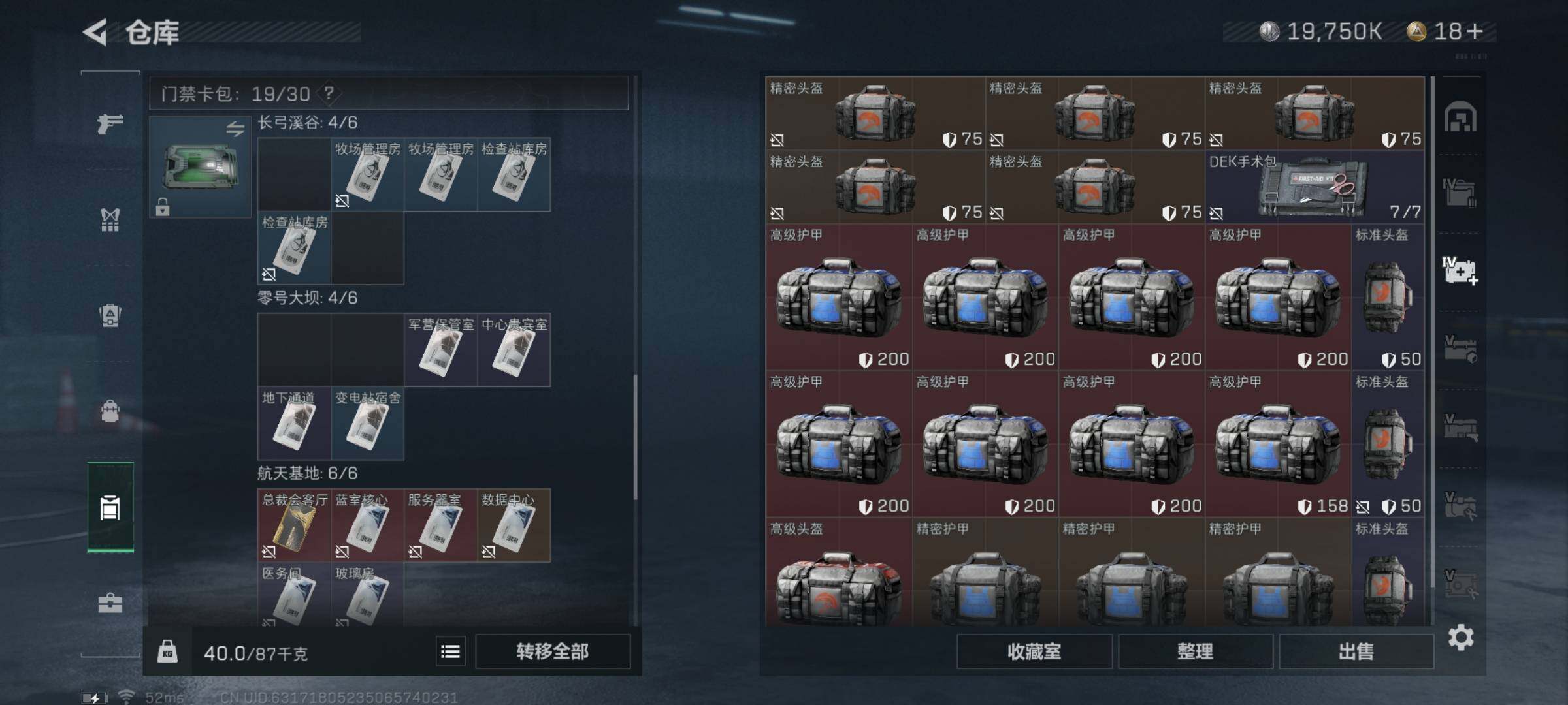 SJZYXS326360三角洲行动账号详情图15