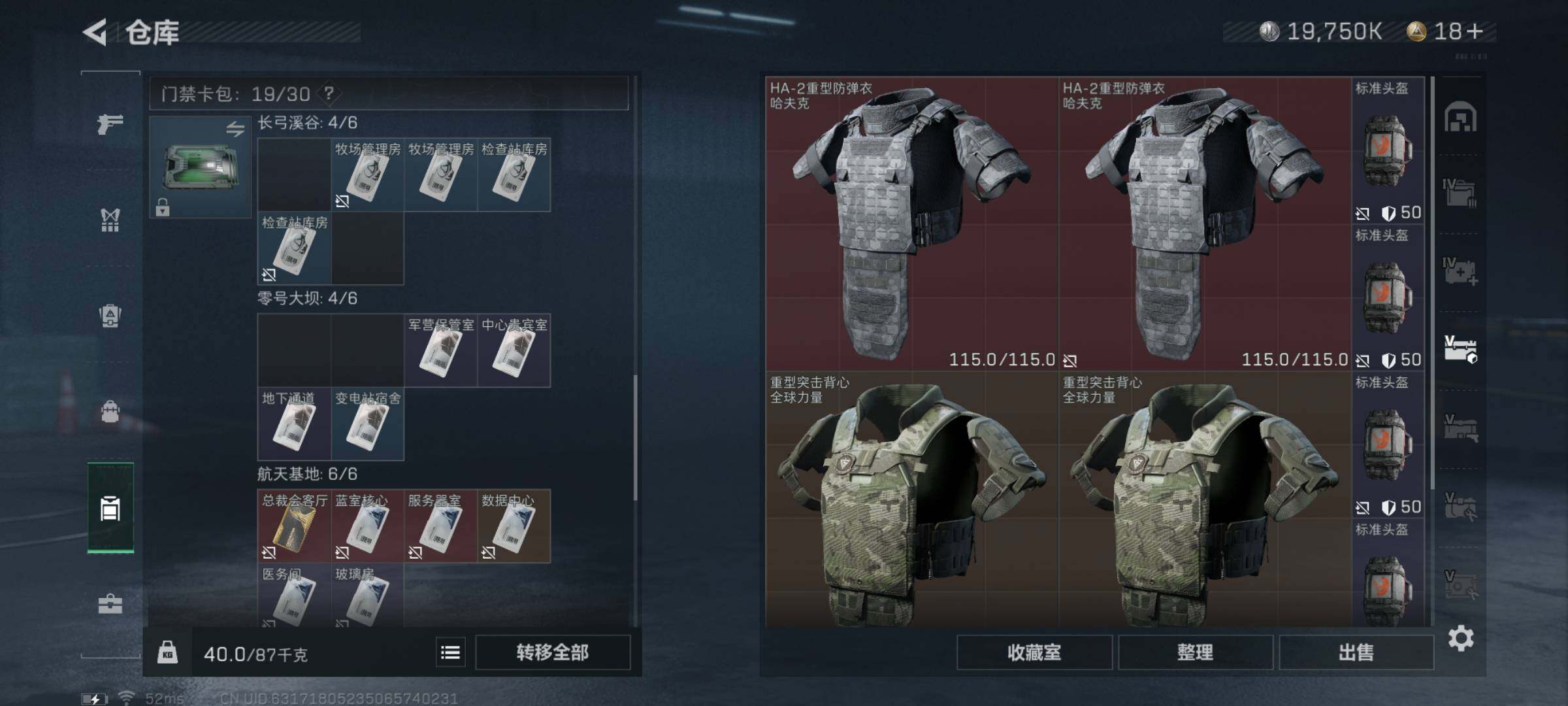 SJZYXS326360三角洲行动账号详情图16