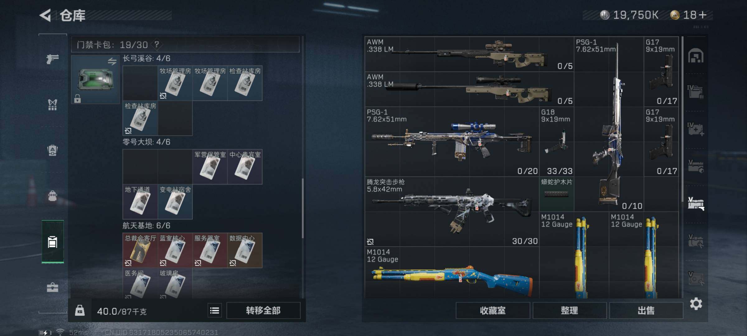 SJZYXS326360三角洲行动账号详情图17