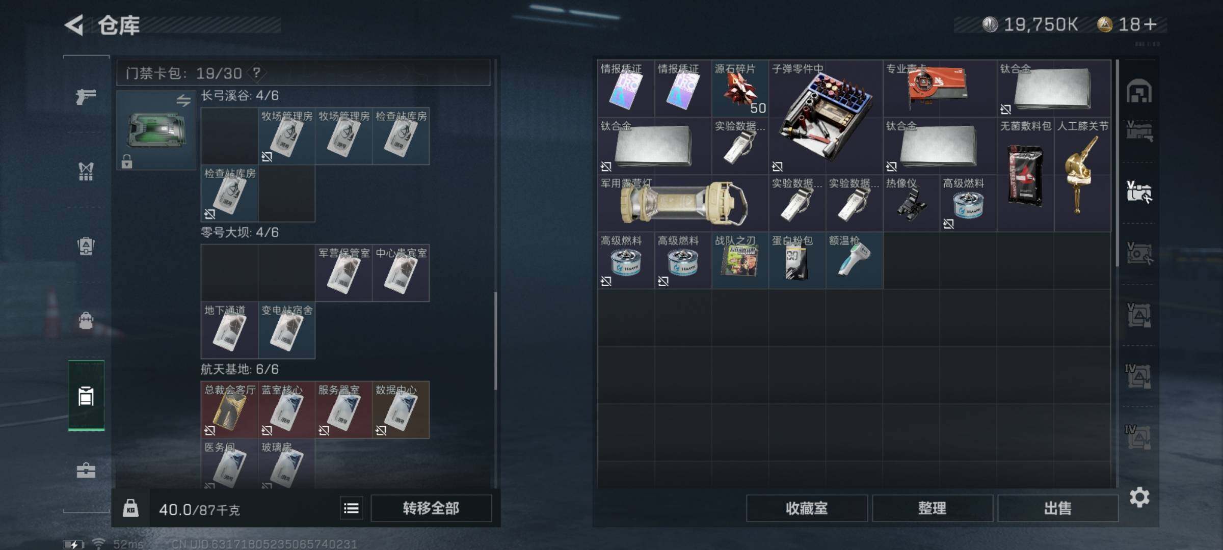 SJZYXS326360三角洲行动账号详情图18