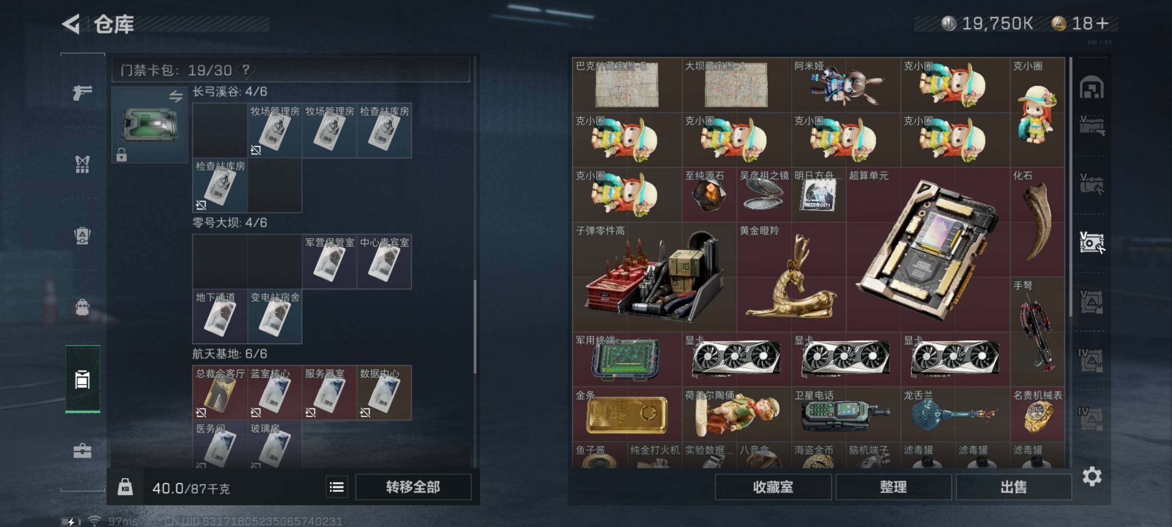 SJZYXS326360三角洲行动账号详情图19