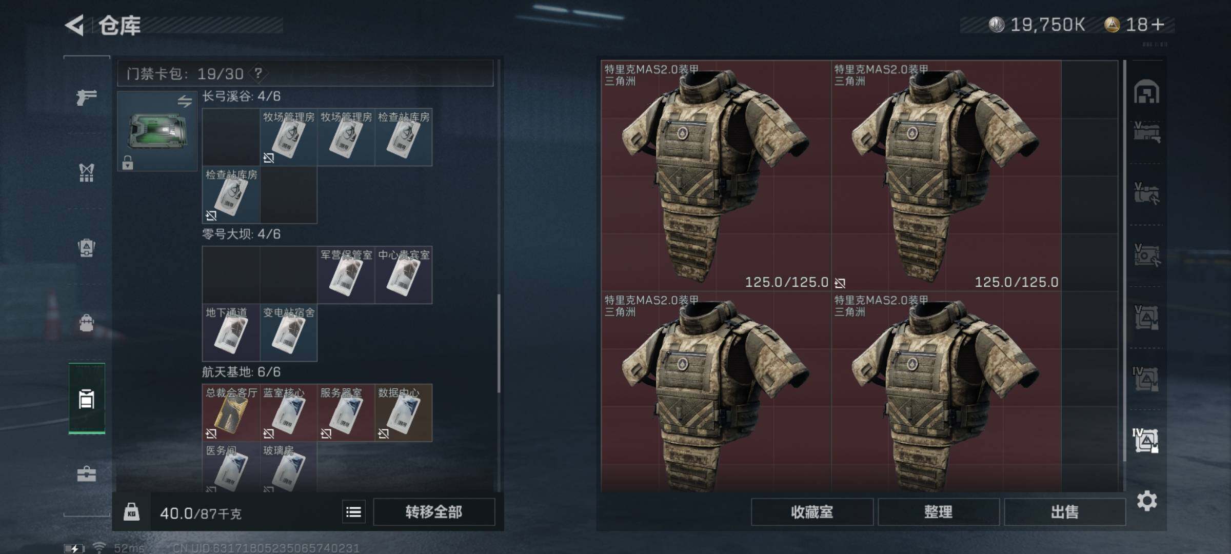 SJZYXS326360三角洲行动账号详情图22