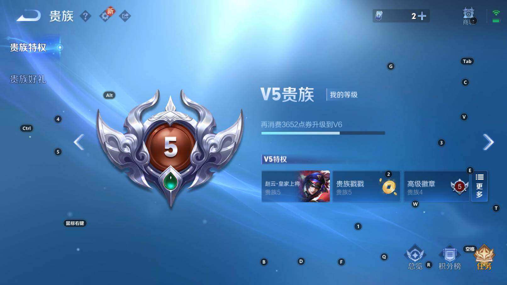 WZCMW3255005王者荣耀账号详情图5